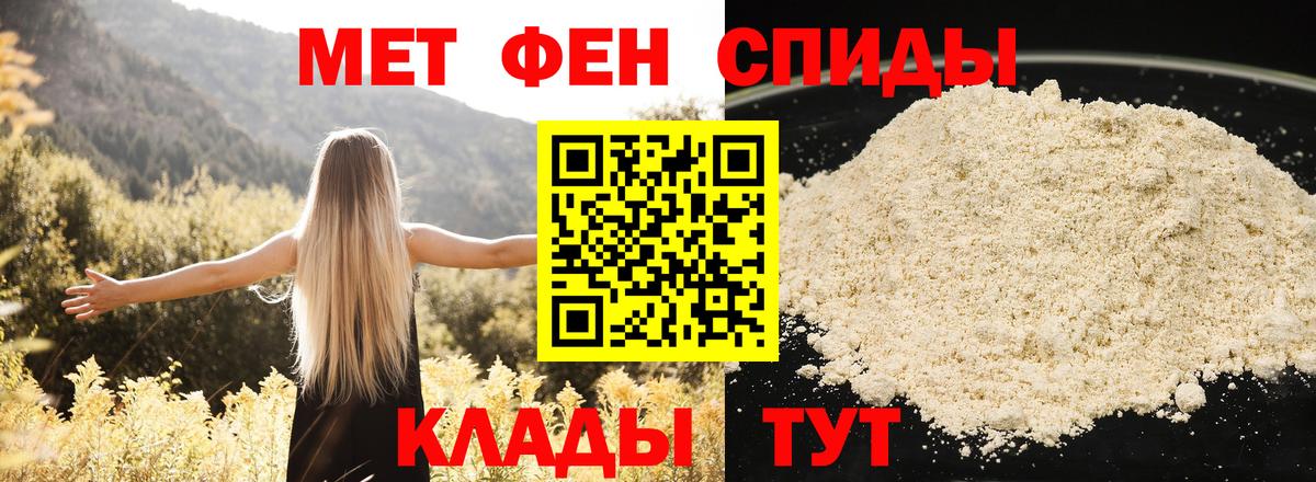 АМФ Розовый  Вход с VPN  Амфетамин  Дагестанские Огни 