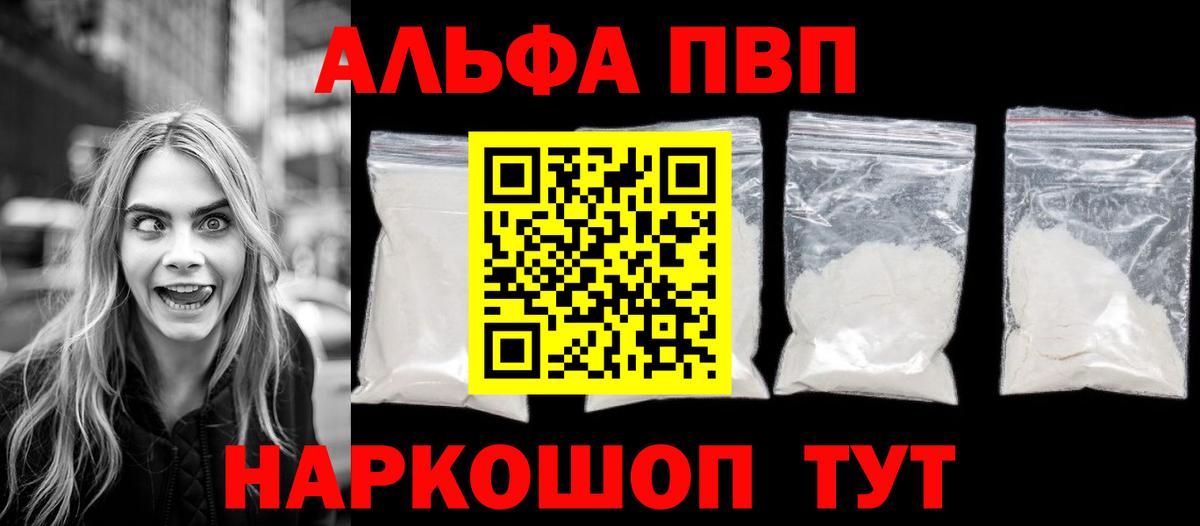 A PVP крисы CK  A-PVP VHQ  Вход с VPN  даркнет сайт  Alpha PVP  Дагестанские Огни  Alpha PVP Crystall 