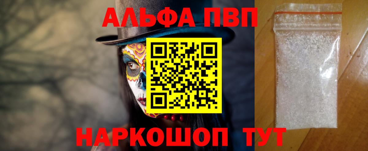 APVP кристаллы Дагестанские Огни