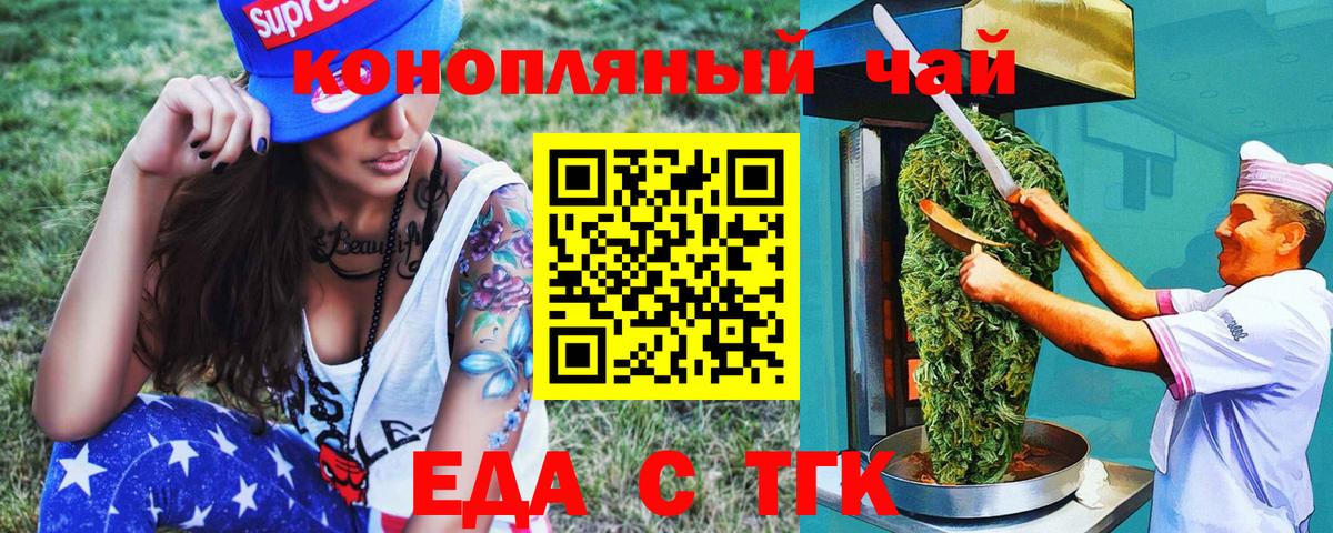 Еда ТГК марихуана  Вход с VPN  Дагестанские Огни 