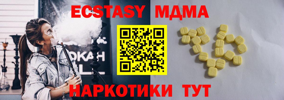 ЭКСТАЗИ MDMA  Экстази TESLA  Вход с VPN  Дагестанские Огни 