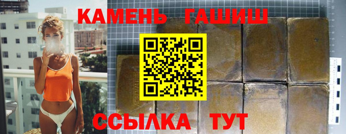 сколько стоит  Гашиш Cannabis  ГАШИШ индика сатива  Вход с VPN  Дагестанские Огни  Гашиш 