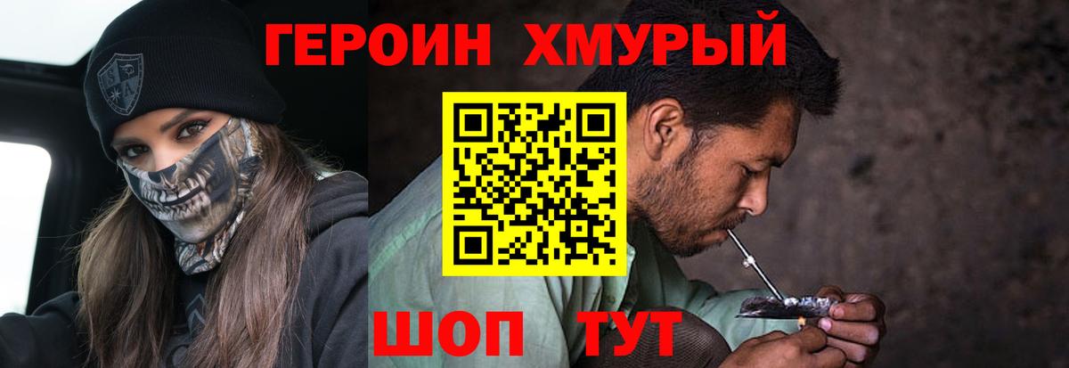 ГЕРОИН  ГЕРОИН герыч  Вход с VPN  Дагестанские Огни 