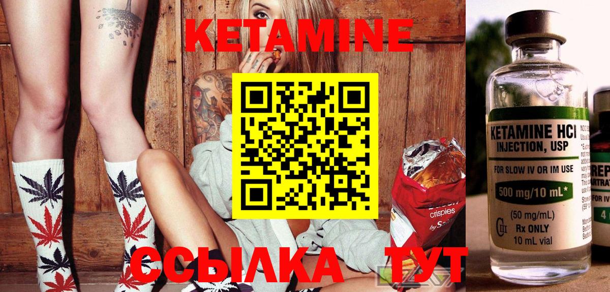 Кетамин ketamine Дагестанские Огни