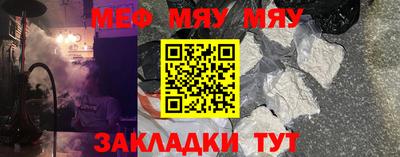 мяу мяу мука Заволжье