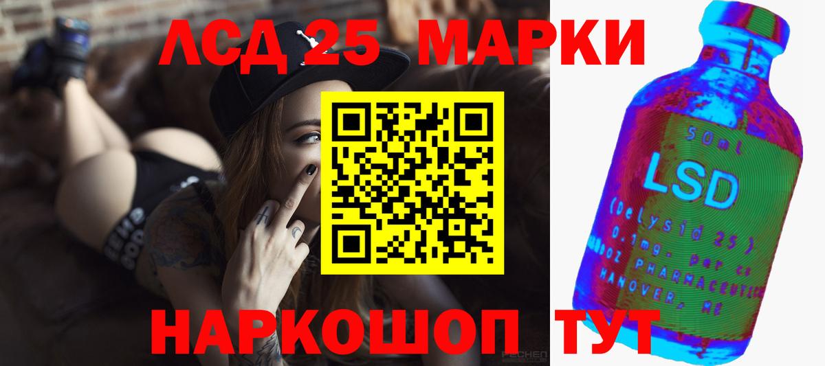 Лсд 25 экстази кислота Дагестанские Огни