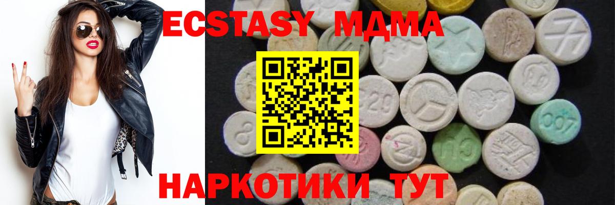 МДМА молли  МДМА Molly  Вход с VPN  МДМА  Дагестанские Огни 