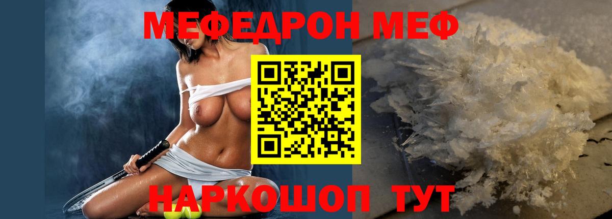 МЯУ-МЯУ  МЕФ 4 MMC  Дагестанские Огни  Вход с VPN  МЯУ-МЯУ  Мефедрон мука 