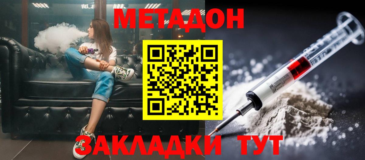 Дагестанские Огни  Метадон methadone  Вход с VPN 