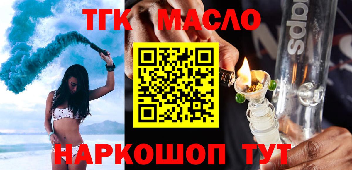 Дистиллят ТГК вейп с тгк Дагестанские Огни