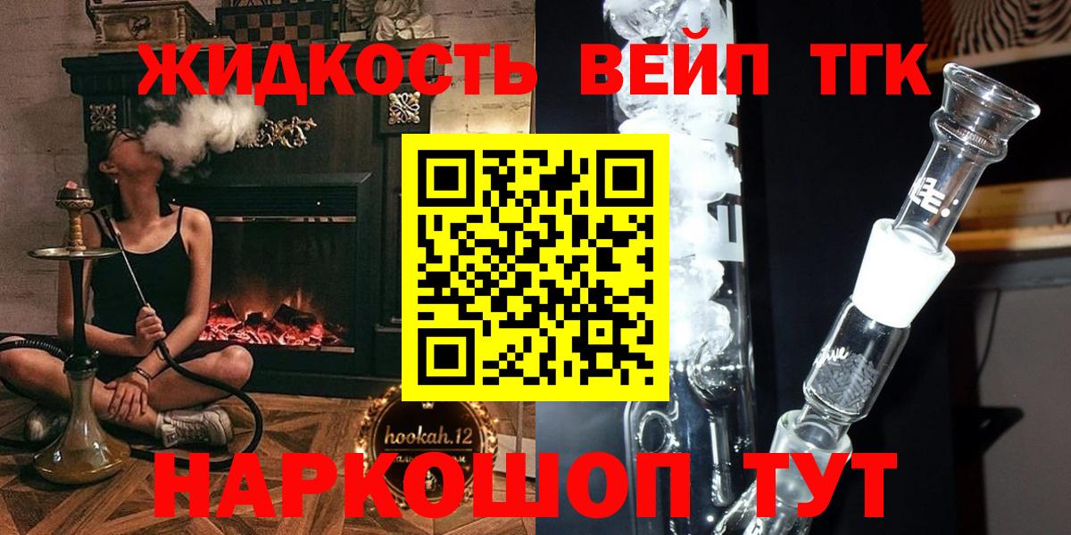 Дистиллят ТГК жижа  Вход с VPN  Дистиллят ТГК гашишное масло  наркошоп  Дагестанские Огни 